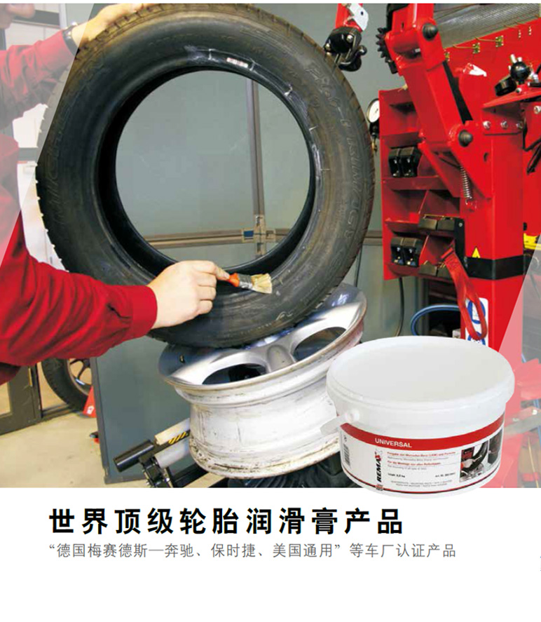 润滑膏B1.jpg
