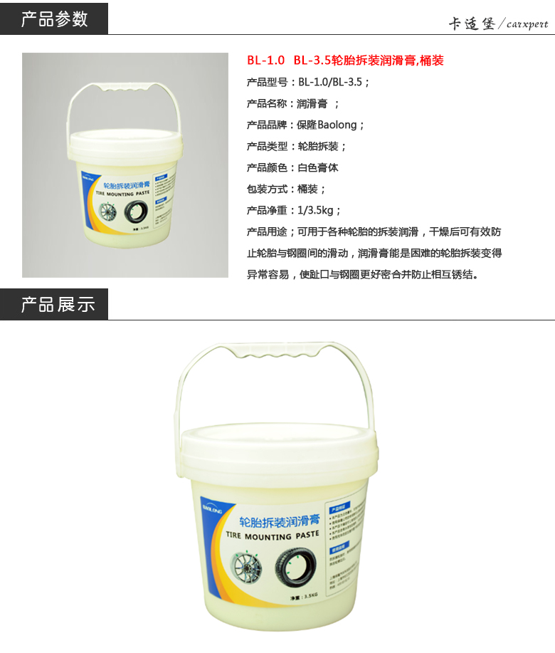 润滑膏-2.jpg